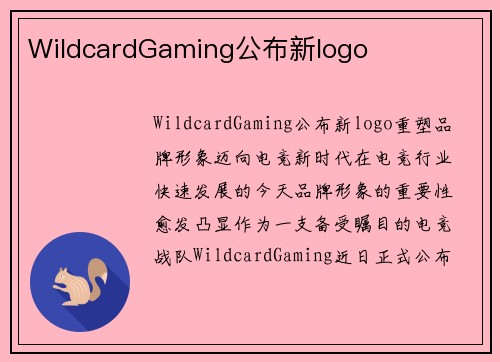 WildcardGaming公布新logo